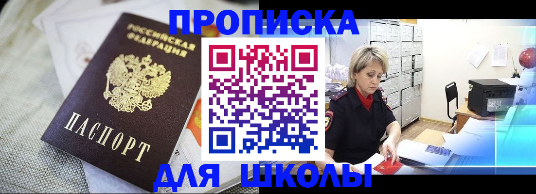 прописка иностранных граждан в Скопине