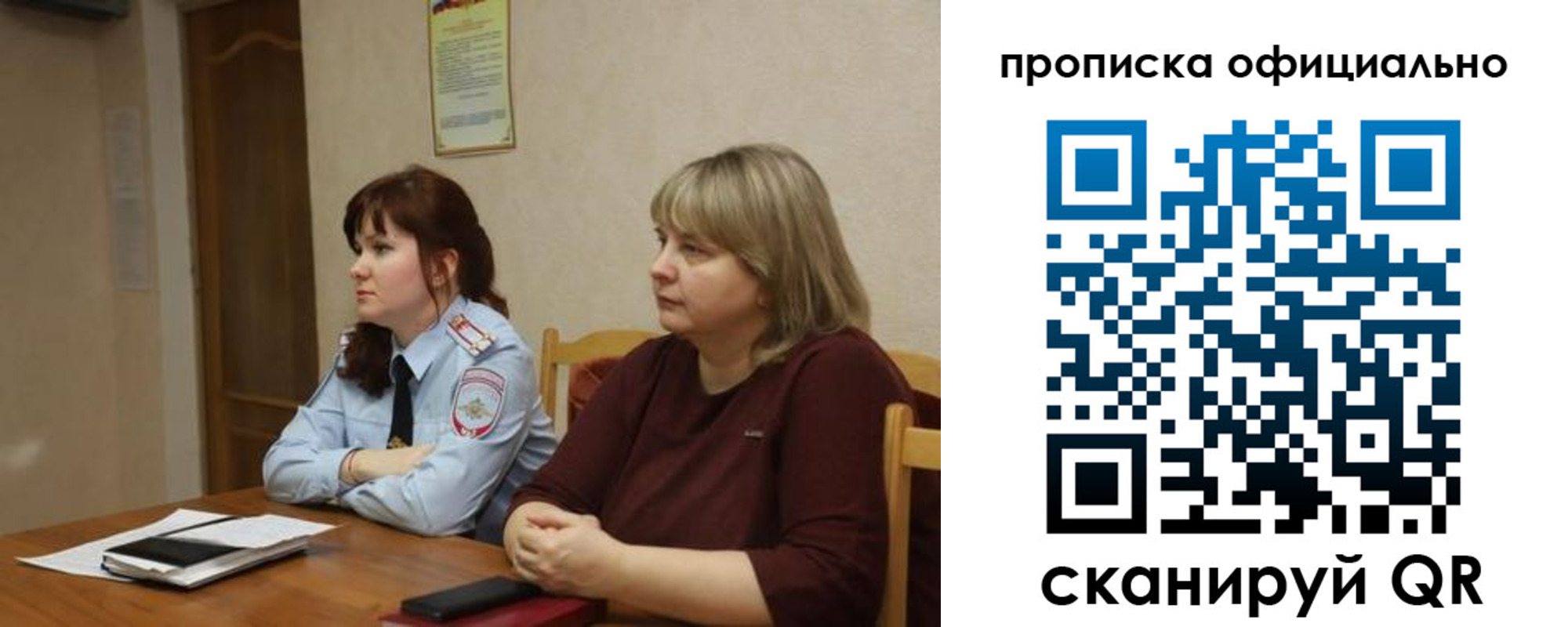 временная регистрация гарантия в Скопине