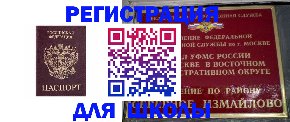 прописка в Скопине