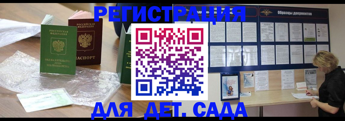 прописка от собственника в Скопине